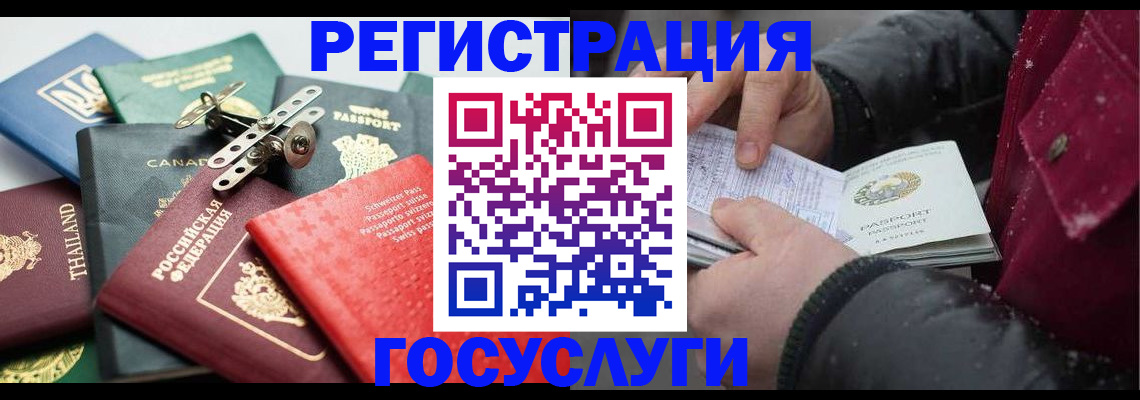 прописка 2025 в Таре