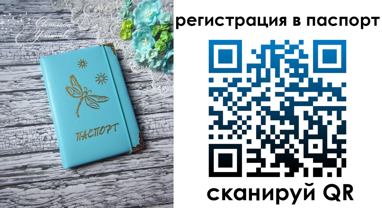 прописка в квартире в Таре